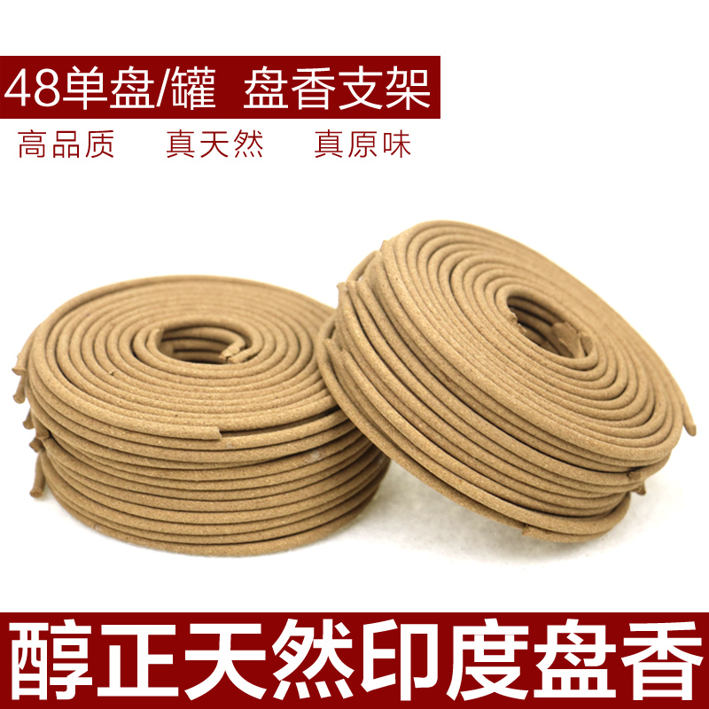 household Mosquito repellent Insect Incense Joss stick Sandalwood indoor Aromatherapy mosquito-repellent incense toilet Deodorization TOILET Aromatherapy Incense coilin the Care cleaners/Sanitary napkins/Paper/Aromatherapy , Aroma supplies , Aroma Spice category - from Buy2taobao.com to provide professional Taobao agent buy service