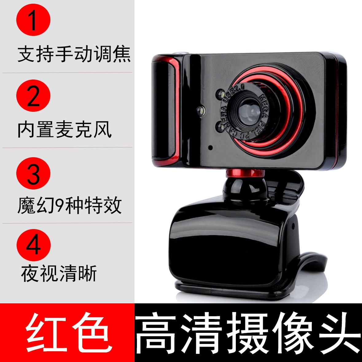 上网带麦对焦全屏摄像头台式网络新品立式USB小型语音对话主播在类目 电脑硬件/显示器/电脑周边, 电脑视听配件, 摄像头中 - 来自Buy2taobao.com提供专业的淘宝代购服务