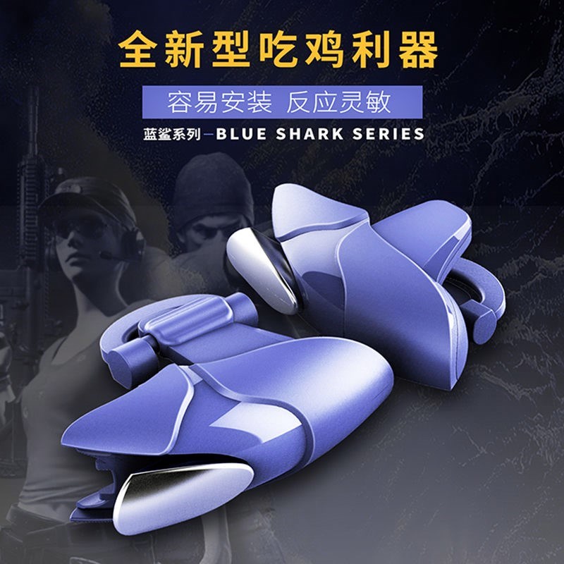 Introduction 2018 Mechanics Edan Blue Shark Eat chicken game Handle Artifact Android Apple currency Physics Within the 3C Digital Accessories, Cell Phone Accessories , Smart phone keys category - from Buy2taobao.com to provide professional Taobao agent buy service