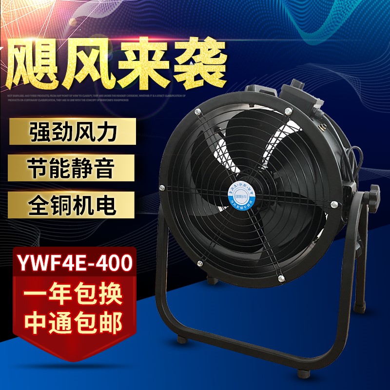400移动外转子轴流风机220v高速排烟通风 16寸手提工业调速换气扇在类目 生活电器, 其它生活家电, 换气扇/排气扇中 - 来自Buy2taobao.com提供专业的淘宝代购服务