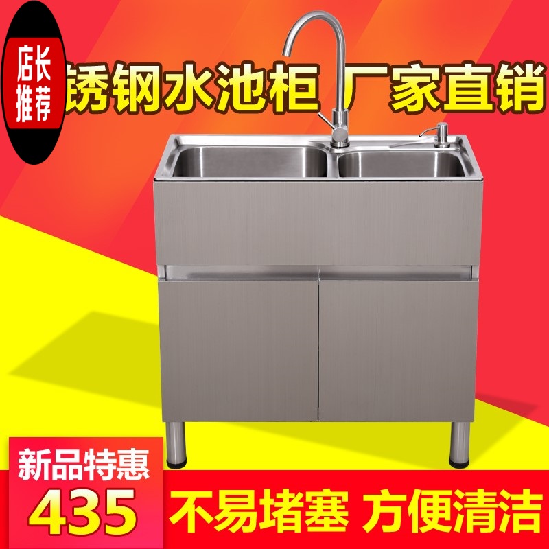不锈钢水槽柜水池柜厨房台盆洗手洗碗洗菜池家用柜式落地操作台|ruв категории награду материалов, кухня, кухонный горшок/раковина, раковина пакет - от Buy2taobao.com для оказания профессиональной услуги покупки агента Taobao