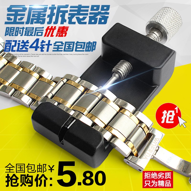修表工具调表器拆表器表链拆带调节器手表截表器拆卸表带工具套装|ruв категории оборудование/инструменты, ручной инструмент, сочетание инструментов костюм, сочетание костюм - от Buy2taobao.com для оказания профессиональной услуги покупки агента Taobao