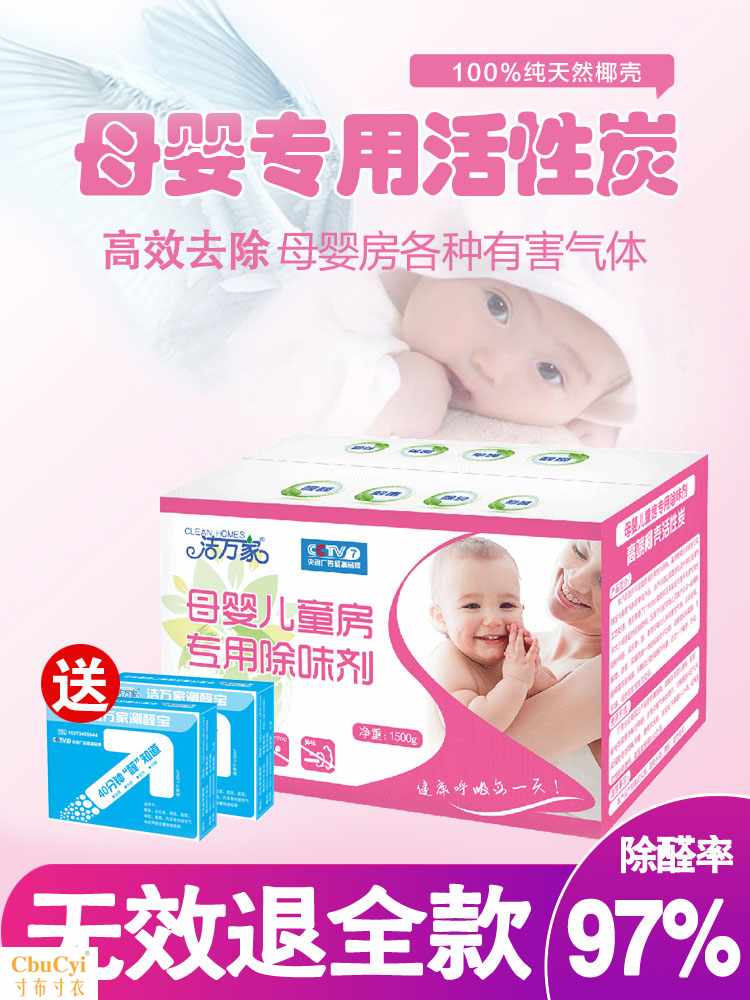 活性炭包母嬰除甲醛裝修新房去異味家用急入住吸甲醇孕婦椰殼碳包在類目 居家日用, 家居健康用品, 竹炭包/炭盒/活性炭中 - 來自Buy2taobao.com提供專業的淘寶代購服務