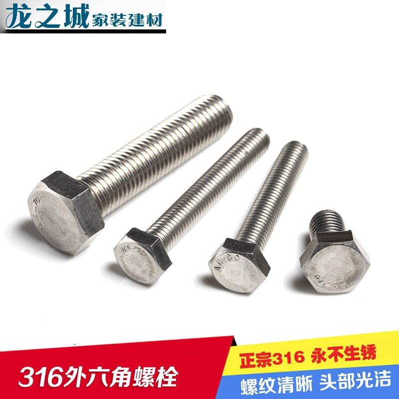 M27/316不锈钢外六角螺栓/外六角螺钉/螺丝/M27*60/70-110129-2在类目 金属材料及制品, 不锈钢, 不锈钢中 - 来自Buy2taobao.com提供专业的淘宝代购服务