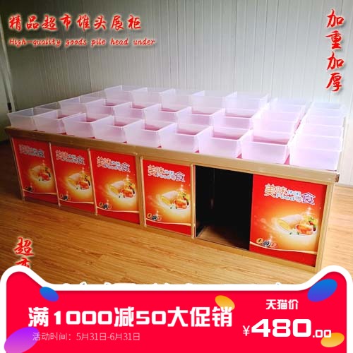 超市货架铝合金堆头促销中岛柜展示架食品散货散称零食架子储物柜|msdalam kategori Perniagaan/perabot pejabat, rak/Showcase, rak pasar raya - dari Buy2taobao.com untuk memberikan perkhidmatan ejen Taobao profesional membeli