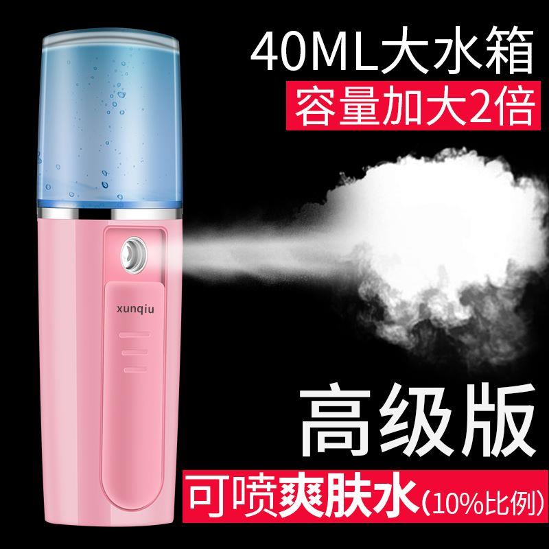 充电式蒸汽蒸脸机美容机 补水补水仪喷水喷水器女生蒸气礼物|ruв категории личный уход/Здравоохранение/массажное оборудование, инструмент для чистой красоты, распылитель для красоты/лицо пароход - от Buy2taobao.com для оказания профессиональной услуги покупки агента Taobao