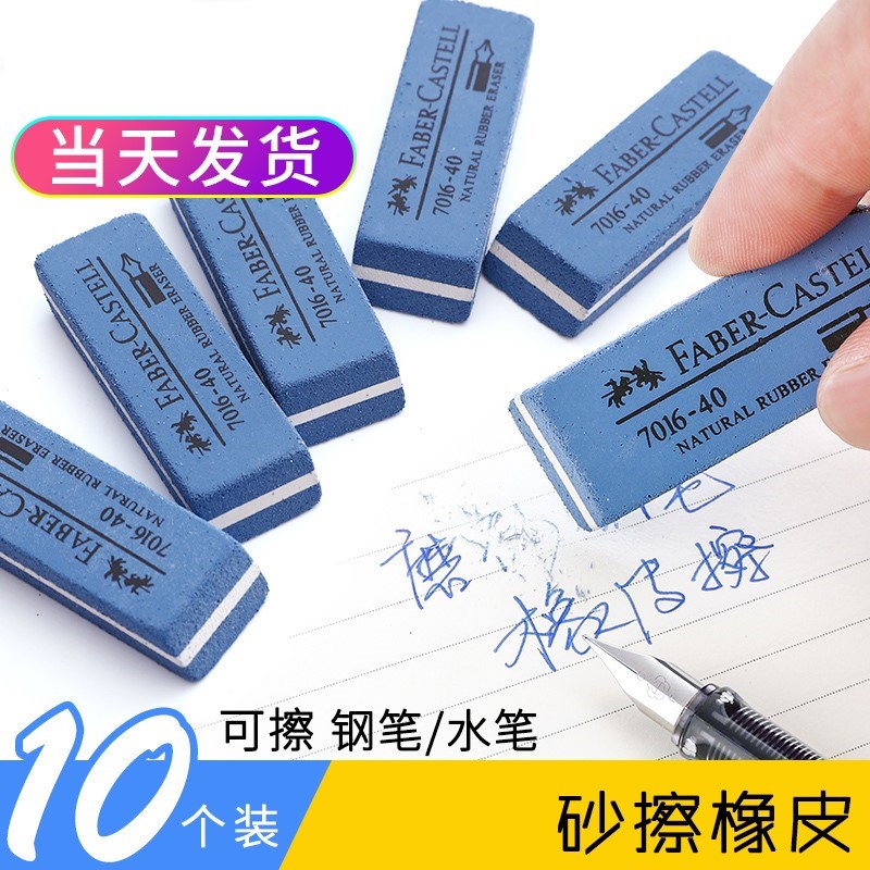 可檫中性笔的橡皮檫 可擦可以擦黑笔的橡皮钢笔橡皮檫不留痕|msdalam kategori Kamus elektronik/buku kertas elektronik/alat tulis, bekalan sekolah setiap hari, pemadam - dari Buy2taobao.com untuk memberikan perkhidmatan ejen Taobao profesional membeli