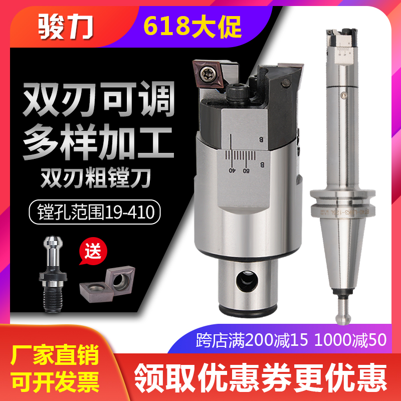 粗镗刀可调式深内孔加工中心头精固定式双刃刀杆柄片套装bt40 50|msdalam kategori perkakasan/alat, alat pemotong, BORING - dari Buy2taobao.com untuk memberikan perkhidmatan ejen Taobao profesional membeli