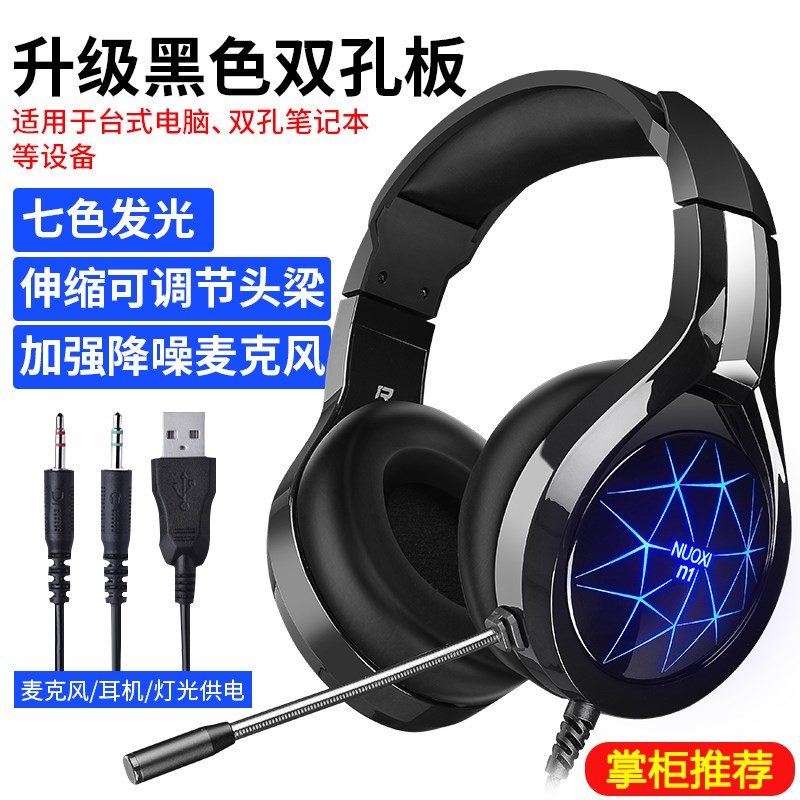 電腦耳機耳麥壹體機頭戴式台式機雙插孔有線帶麥克風話筒網吧家用在類目 影音電器, 耳機/耳麥中 - 來自Buy2taobao.com提供專業的淘寶代購服務