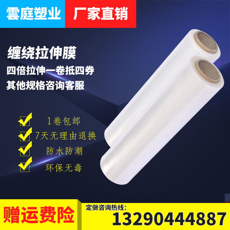缠绕膜打包膜塑料薄膜拉伸膜工业PE包装膜保鲜膜超大卷包邮50CM宽|ruв категории упаковка, упаковка, упаковочная пленка - от Buy2taobao.com для оказания профессиональной услуги покупки агента Taobao