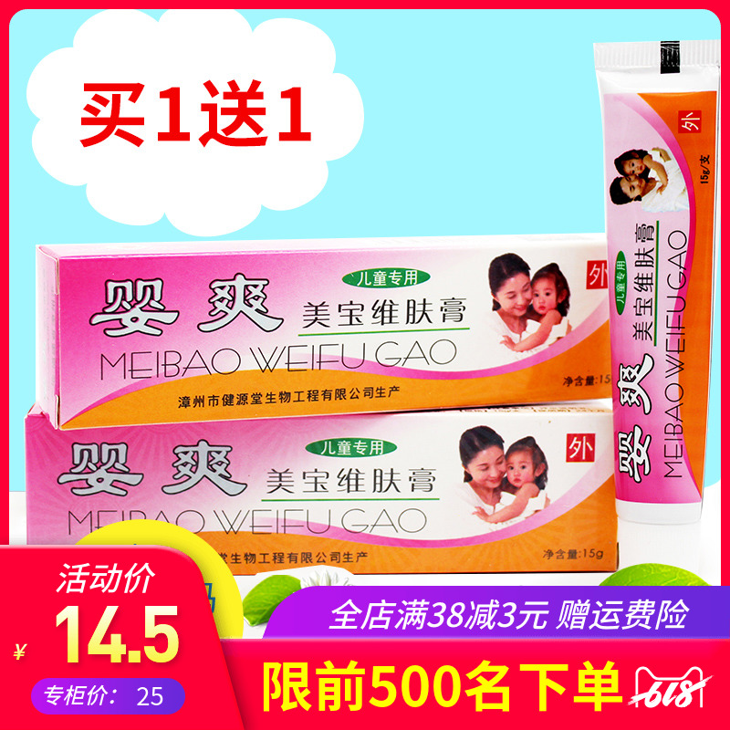 undefined11 Zhangzhou Jianyuan Hall Baby. Bao dimension baby Infants Mosquito Bitesundefinedin the OTC Drug/Medical Devices/Planning supplies , Health supplies , Skin disinfection Care (Eliminate) category - from Buy2taobao.com to provide professional Taobao agent buy service
