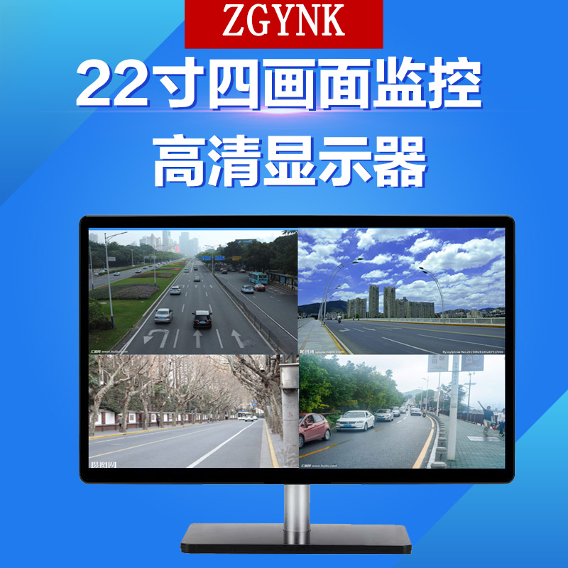 21.5 22 Four pictures Security Monitor high definition Segmentation BNC With DVR Graphoscopein the 3C Digital Accessories, Electronic components market , Computer Components/Parts and Accessories , Liquid crystal/CRT Fitting category - from Buy2taobao.com to provide professional Taobao agent buy service