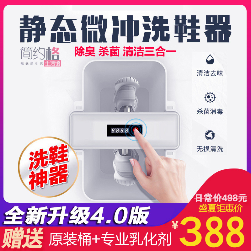 SOLIVE超声波洗鞋机小型全自动家用洗鞋器刷鞋机洗鞋机懒人神器在类目 生活电器, 超声波清洗机中 - 来自Buy2taobao.com提供专业的淘宝代购服务