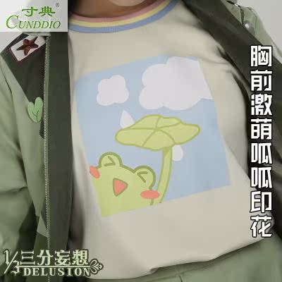 三分妄想蛙吹梅雨cos恐龙可爱日常卫衣外套动漫同人cospl|ruв категории плесень играть/Аниме/вокруг/cos/настольные игры, Косплей одежды/реквизит/услуги, Косплей женской одежды - от Buy2taobao.com для оказания профессиональной услуги покупки агента Taobao