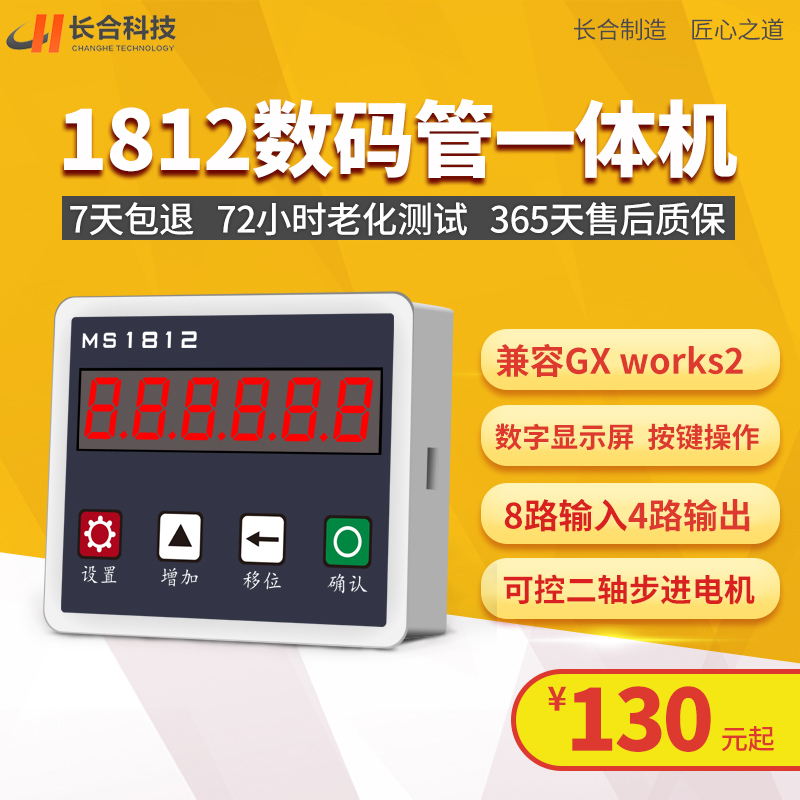 PLC文本一体机工控板LED文本数显485通讯操作简单带按键OP320-a|msdalam kategori Aksesori Digital 3C, pasaran komponen elektronik, komponen elektronik, Komponen lain - dari Buy2taobao.com untuk memberikan perkhidmatan ejen Taobao profesional membeli