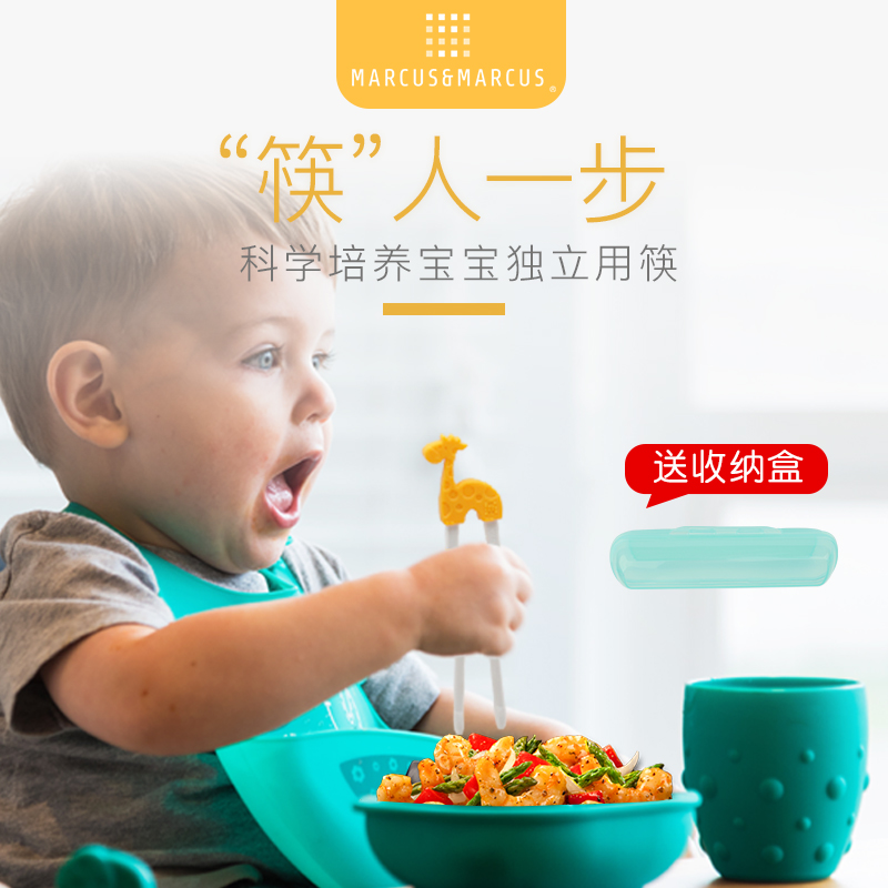 现货MARCUS儿童筷子训练筷宝宝学习筷婴儿一段二段家用卡通练习筷|msdalam kategori lampin/Xihu/makan/push pelarik, cawan/pinggan mangkuk/Grind/aksesori, pinggan mangkuk kanak-kanak - dari Buy2taobao.com untuk memberikan perkhidmatan ejen Taobao profesional membeli