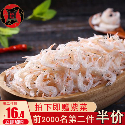 舢海源淡干虾皮特级无盐虾米海米干货500g即食补钙宝宝辅食虾皮粉