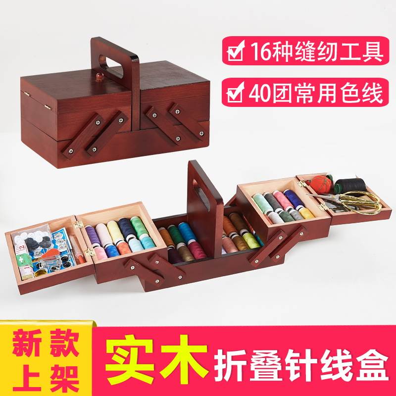 针线盒套装家用针线包实木复古折叠线盒缝补收纳盒陪嫁结婚款|msdalam kategori rumah Fabrik, Cross Alat Jahit dan Aksesori, alat stitch silang, Box - dari Buy2taobao.com untuk memberikan perkhidmatan ejen Taobao profesional membeli