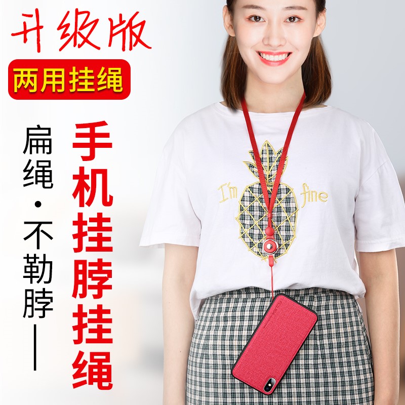 Mobile phone lanyard halter Female models Mobile phone shell Long hanging rope Employee's card Ferrule Chest card Key chainin the 3C Digital Accessories, Cell Phone Accessories , Phone Accessories , Mobile phone pendant/Mobile phone chain category - from Buy2taobao.com to provide professional Taobao agent buy service