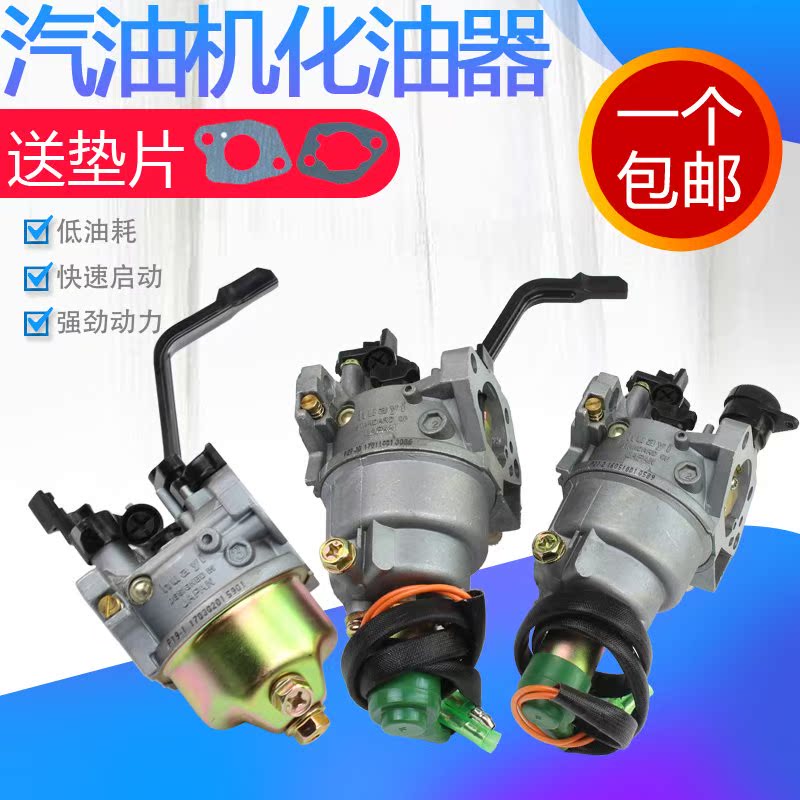 Gasoline Generator Accessories 2KW3kw5-6.5KW8 KW Huayi automatic Manual carburetor Pricedin the Hardware/Tool , Electrical Hardware , Generator , Gasoline Generator category - from Buy2taobao.com to provide professional Taobao agent buy service