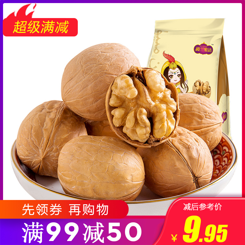 【满99减50】楼兰蜜语手剥纸皮核桃225g新疆特产坚果干果零食|ruв категории закуски/орехи/специальность, ореховый/орехи/жареные семечки, бумага/грецкий орех - от Buy2taobao.com для оказания профессиональной услуги покупки агента Taobao