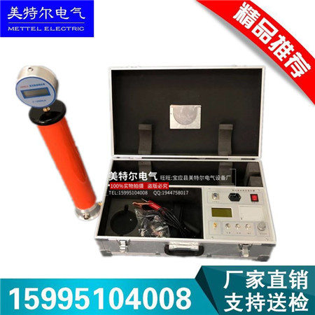 60KV/120KV/200KV直流高壓發生器 氧化鋅避雷器 電纜直流耐壓在類目 五金/工具, 儀器儀表, 其它儀表儀器中 - 來自Buy2taobao.com提供專業的淘寶代購服務