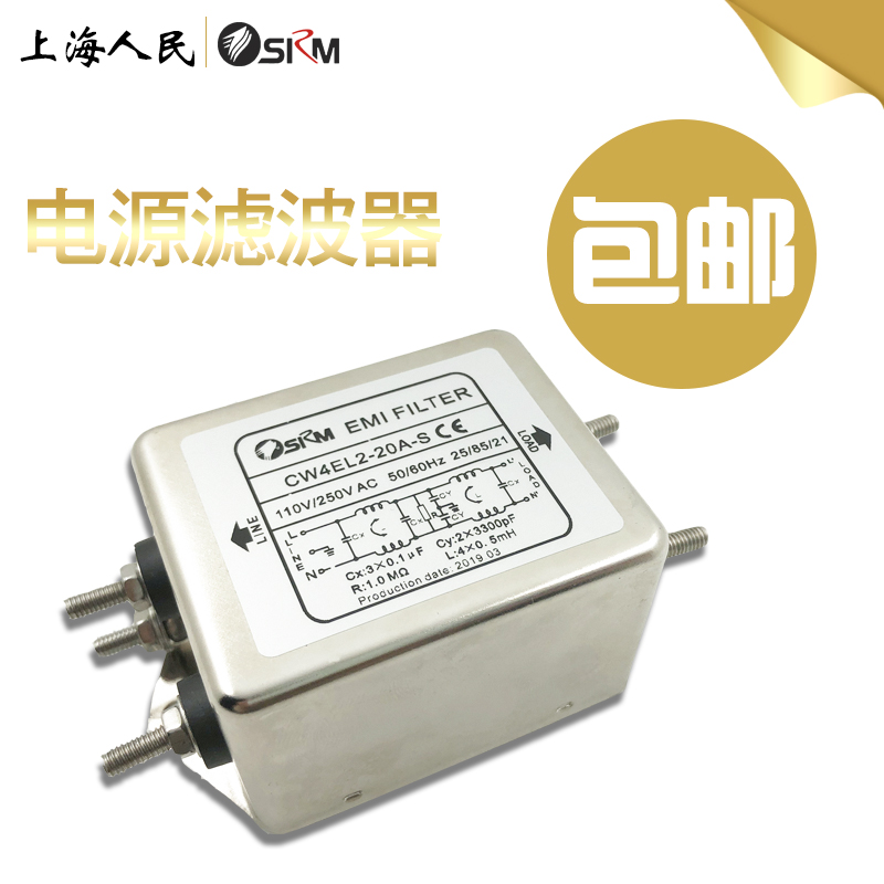 电源滤波器CW4L2-3A6A10直流抗干扰净化带线伺服变频音响车载功放在类目 影音电器, 影音家电配件, hifi音响配件, 电源滤波器中 - 来自Buy2taobao.com提供专业的淘宝代购服务