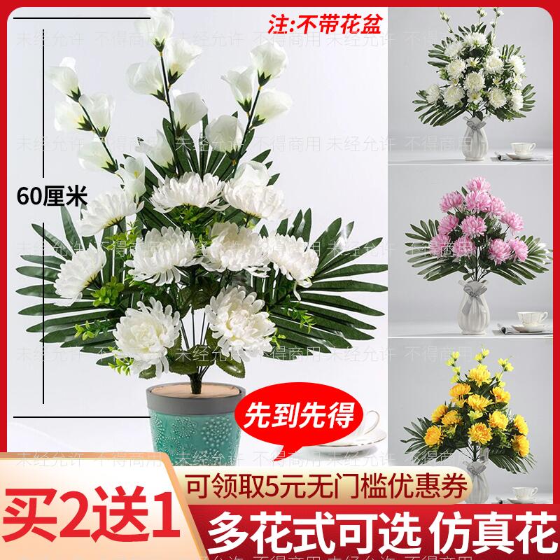 仿真清明节扫墓花上坟用的花祭祀用品插花假花祭祖墓前花五七祭拜|ruв категории доставка цветов/цветок моделирования/растения садоводства, искусственные цветы/растения/фрукты и овощи готовой продукции (новая), искусственные цветы - от Buy2taobao.com для оказания профессиональной услуги покупки агента Taobao