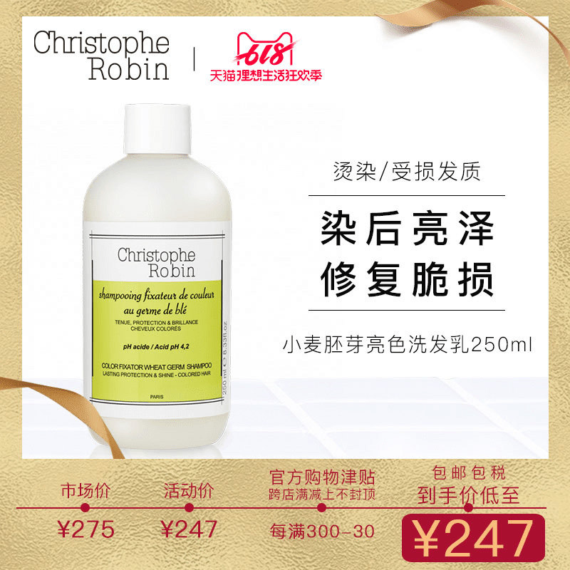 Christophe Robin小麦胚芽亮色洗发乳250ml护色提亮染烫发温和CR|msdalam kategori Care pembersih/tuala wanita/kertas/Aromatherapy, Rambut dan badan/kebersihan peribadi, rambut bersih/jururawat/pemodelan, syampu - dari Buy2taobao.com untuk memberikan perkhidmatan ejen Taobao profesional membeli