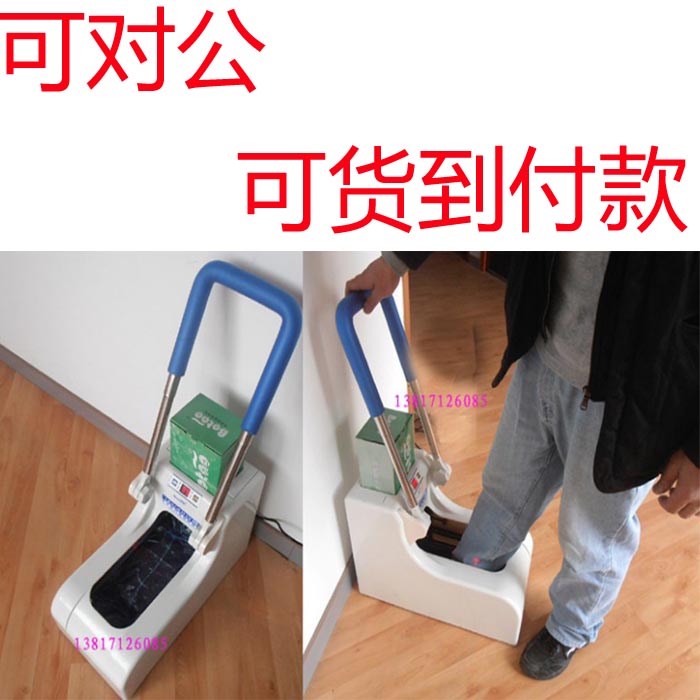 厂家直销!波涛立得智能鞋套机BT-EG-11双电机带扶手送100只鞋套在类目 居家日用, 鞋用品, 鞋套机中 - 来自Buy2taobao.com提供专业的淘宝代购服务