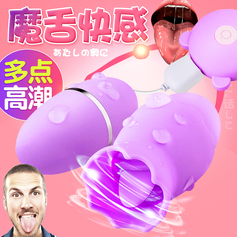 舌头吸阴器女用自慰器高潮性工具情趣用品欲仙成人跳蛋情侣系列在类目 成人用品/避孕/计生用品, 女用器具, 阴蒂刺激中 - 来自Buy2taobao.com提供专业的淘宝代购服务