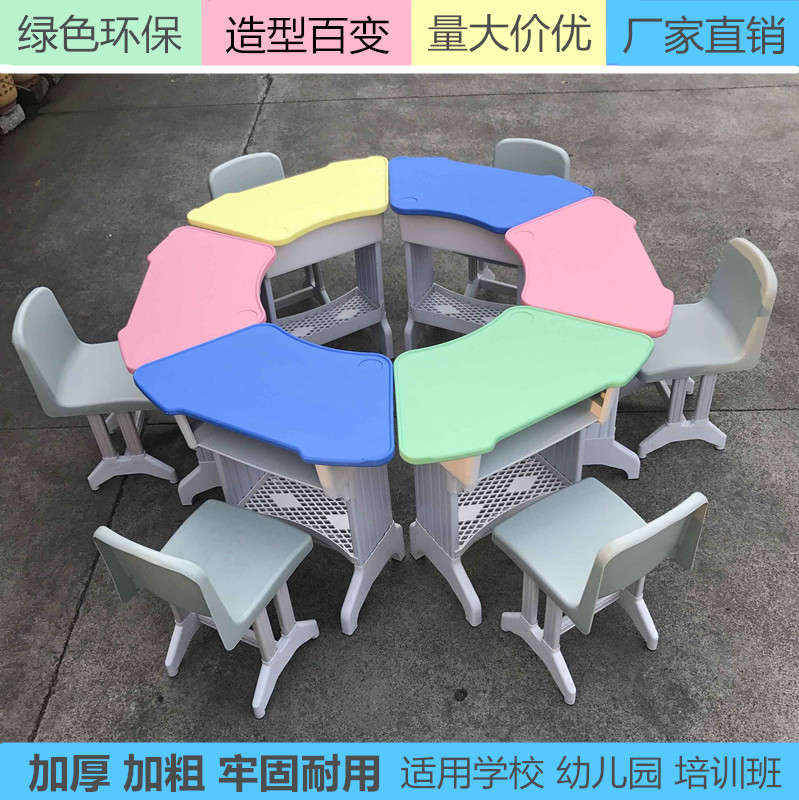 學校培訓班課桌椅塑鋼彩色拼接組合扇形課桌幼兒園中小學生輔導班在類目 商業/辦公傢俱, 校園教學傢俱, 課桌椅中 - 來自Buy2taobao.com提供專業的淘寶代購服務