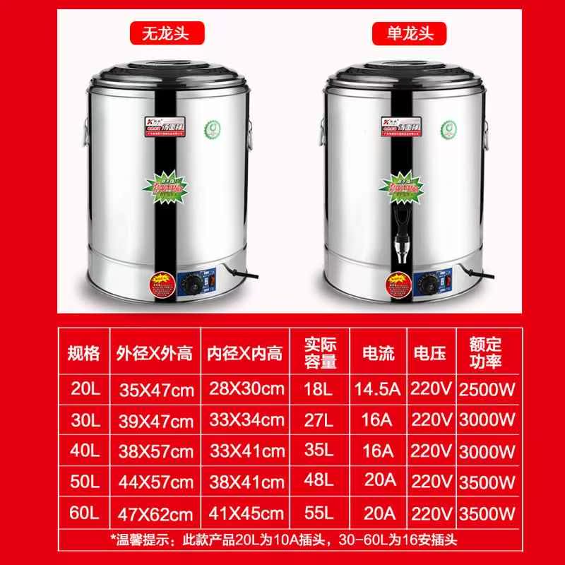 汤粥炉商用电热汤桶煮面桶电煮粥保温桶不锈钢煮肉卤味锅高汤炉|ruв категории кухня/посуда, посуда, горшок/горшок/чайник, суп - от Buy2taobao.com для оказания профессиональной услуги покупки агента Taobao