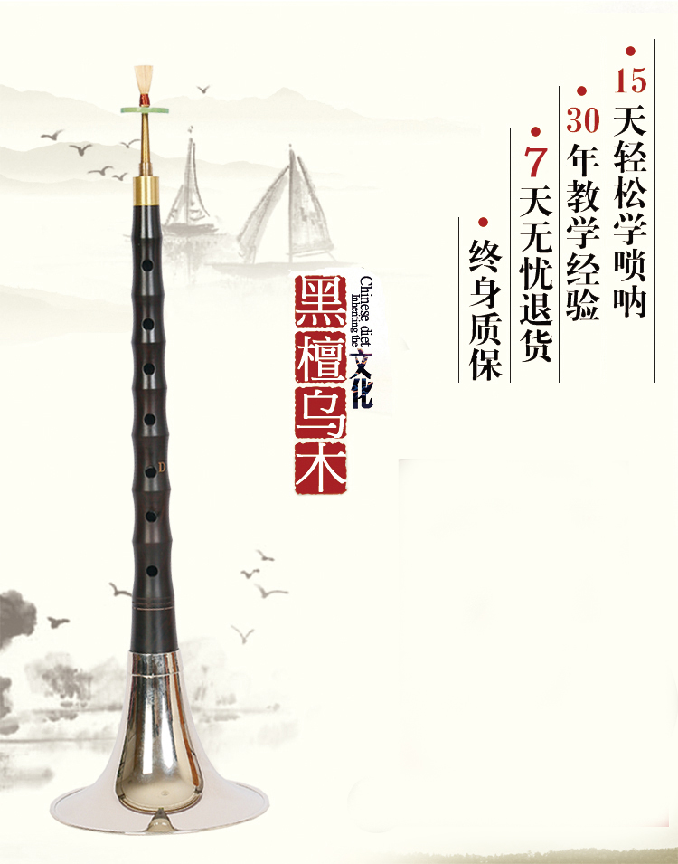 Musical Instruments A suona horn Ebony Ebony full set adult beginner A suona horn trumpet BCDEFG Send six giftsin the Musical Instruments/Guitar/Piano/Fitting , Folk instruments , Ethnic wind instruments , Suona category - from Buy2taobao.com to provide professional Taobao agent buy service