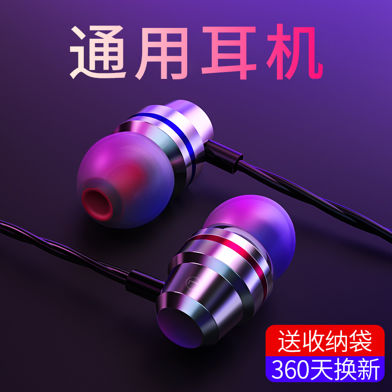 入耳式耳机有线高音质K歌手机电脑重低音炮线控带麦降噪魔音适用vivo华为oppo苹果安卓男女吃鸡通用耳塞在类目 影音电器, 耳机/耳麦中 - 来自Buy2taobao.com提供专业的淘宝代购服务