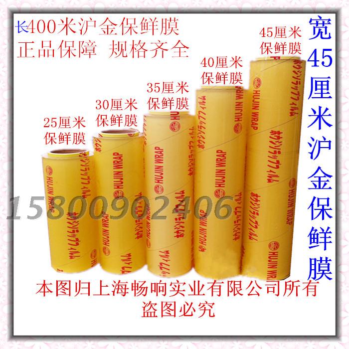 大卷保鲜膜 45*400m食品水果减肥保鲜膜电器防尘膜全国包邮|ruв категории посуда, одноразовые таблица поставок, свежий фильм - от Buy2taobao.com для оказания профессиональной услуги покупки агента Taobao