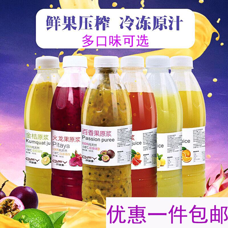 Passion fruit Freezing lemon Orange pineapple Sugar cane Grapefruit flesh Raw pulp Tea shop Dedicated Original juicein the Coffee/Oatmeal/Chongyin , Beverages , Juice , Concentrated fruit and vegetable juice category - from Buy2taobao.com to provide professional Taobao agent buy service