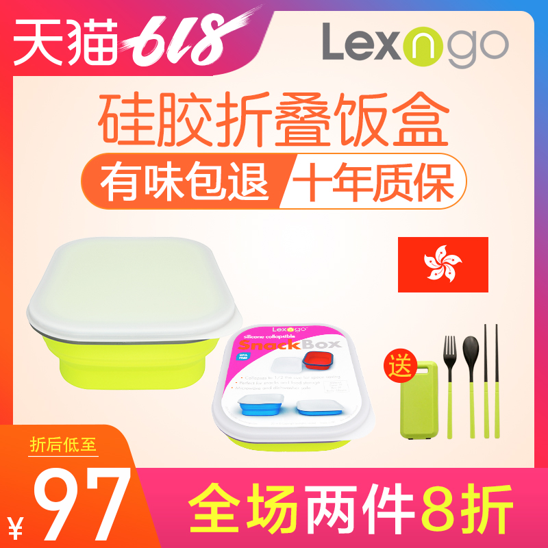 Lexngo香港樂力高矽膠折疊飯盒成人兒童旅行戶外便攜學生家用餐盒在類目 尿片/洗護/餵哺/推車牀, 水杯/餐具/研磨/附件, 兒童餐具中 - 來自Buy2taobao.com提供專業的淘寶代購服務