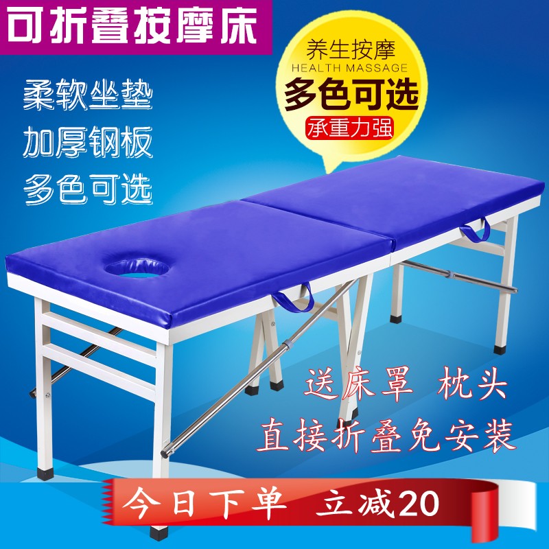 包邮折叠美容床便携式手提纹绣按摩床美容院专用多功能艾灸火疗床在类目 个人护理/保健/按摩器材, 按摩器材, 按摩床中 - 来自Buy2taobao.com提供专业的淘宝代购服务