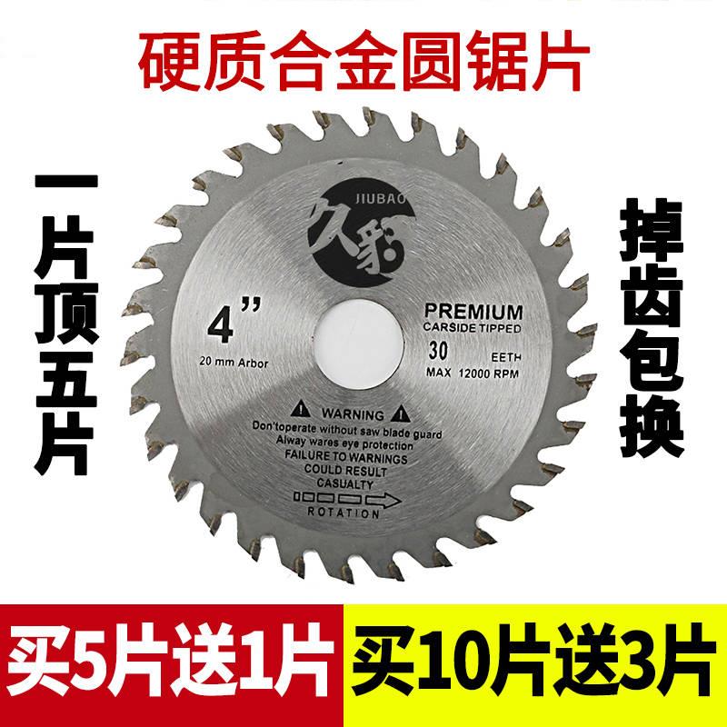 木工锯片4寸铝合金切割片木头实木角磨机推台锯多功能钨钢电锯片|msdalam kategori perkakasan/alat, Alat-alat kuasa, Chainsaw (baru), Circular Saw - dari Buy2taobao.com untuk memberikan perkhidmatan ejen Taobao profesional membeli