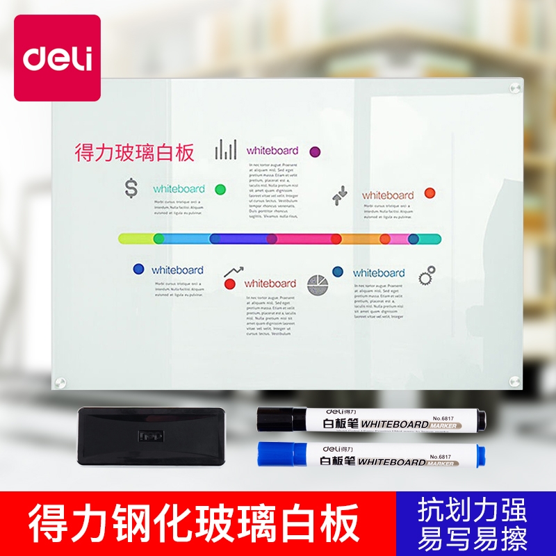 得力8736/8738/8737白板玻璃白板挂式教学培训钢化玻璃白板H支架式钢化玻璃白板会议写字玻璃白板上进办公在类目 电子词典/电纸书/文化用品, 教学演示/展示告示用品, 白板中 - 来自Buy2taobao.com提供专业的淘宝代购服务