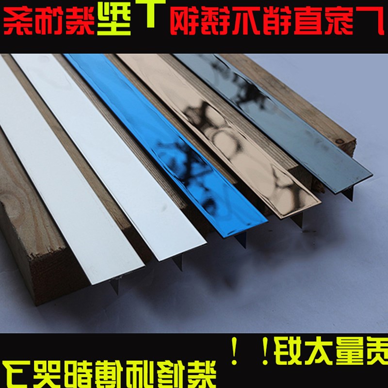 Stainless steel Sidebar Edge banding floor Batten Decorative strip Closing Buckle Rose Gold Black Titanium linein the Decoration main material , Floor , Flooring accessories , Income side of/Pressure lines category - from Buy2taobao.com to provide professional Taobao agent buy service
