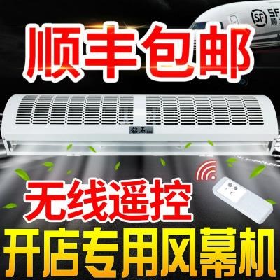 Air curtain machine 2 m commercial Mute Doorway Air brake Wind curtain machine Door ultrathin Air curtain Fanin the Electrical life , Other home appliances , Ventilator/Fan category - from Buy2taobao.com to provide professional Taobao agent buy service