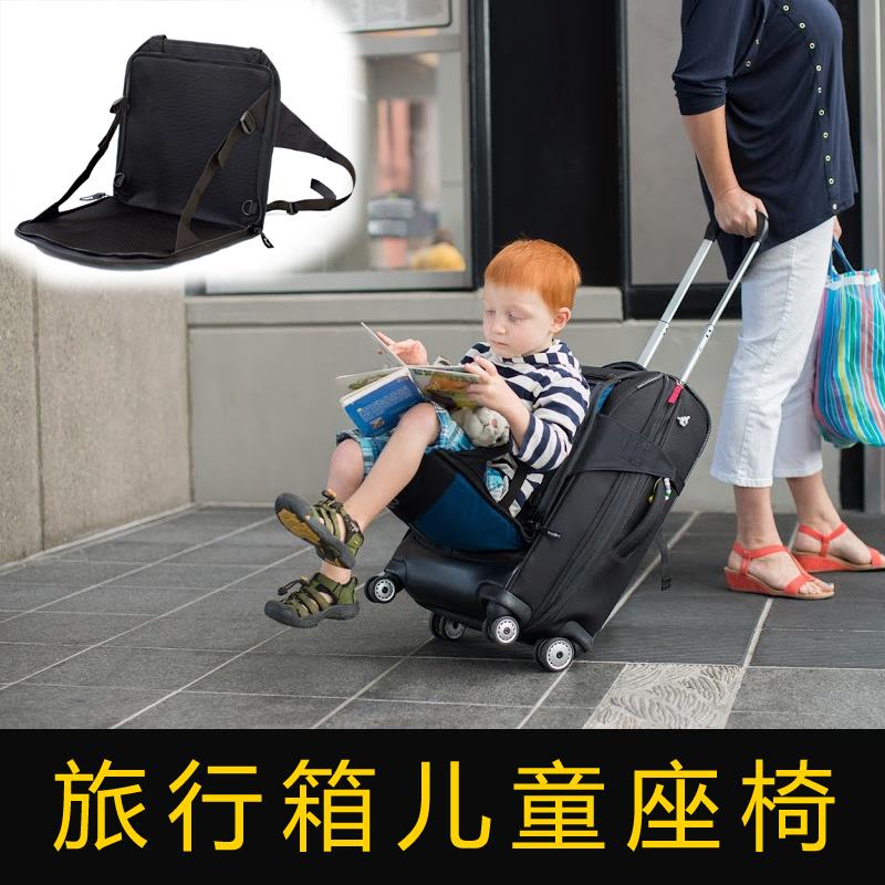 可坐儿童出行旅行神器折叠椅子带娃旅游便携安全捆绑带座椅行李箱|ruв категории подгузник/шампунь/вскармливать/тележка кроватью, детская комната/столы и стулья/мебель, кресло для детей - от Buy2taobao.com для оказания профессиональной услуги покупки агента Taobao