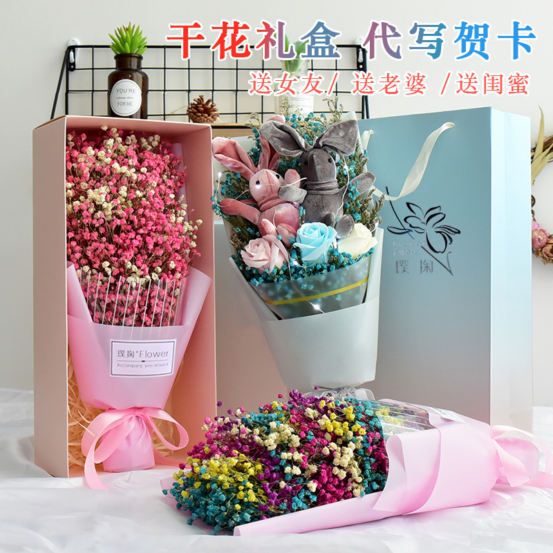 520情人节礼物满天星干花花束ins网红抖音玫瑰礼盒生日礼物永生花在类目 家居饰品, 花瓶/花器/仿真花/仿真饰品, 干花/花瓣/干花包/干树枝中 - 来自Buy2taobao.com提供专业的淘宝代购服务