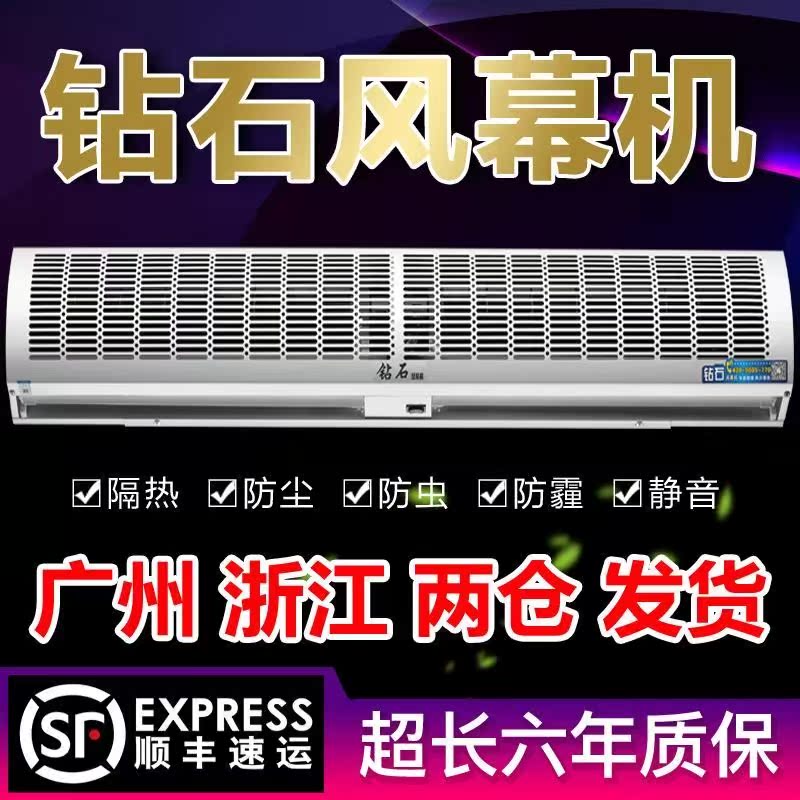 钻石风幕机空气幕风帘机0.9米1米1.2米1.5米1.8米2商用风闸机在类目 生活电器, 其它生活家电, 换气扇/排气扇中 - 来自Buy2taobao.com提供专业的淘宝代购服务