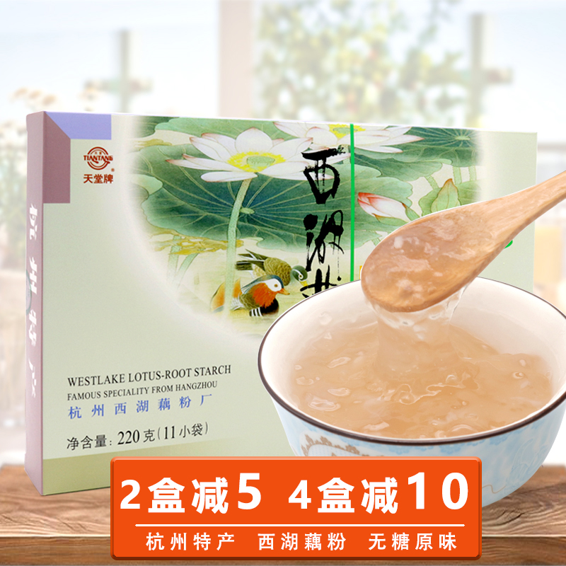 天堂无糖西湖藕粉杭州特产纯手工营养代早餐冲饮莲藕粉羹220g盒装|ruв категории кофе/хлопья/напиток, арроурут/хлопья/Чонг напитки, арроурут - от Buy2taobao.com для оказания профессиональной услуги покупки агента Taobao