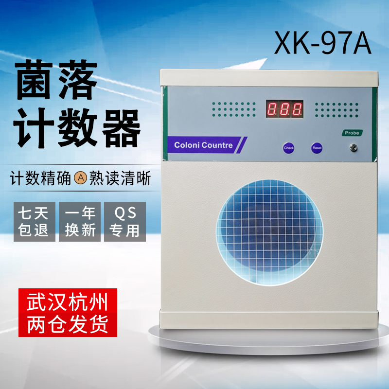 齐威菌落计数器XK97-A细菌检验仪器菌落钠氟氯离子计台式ORP计在类目 五金/工具, 仪器仪表, 其它仪表仪器中 - 来自Buy2taobao.com提供专业的淘宝代购服务