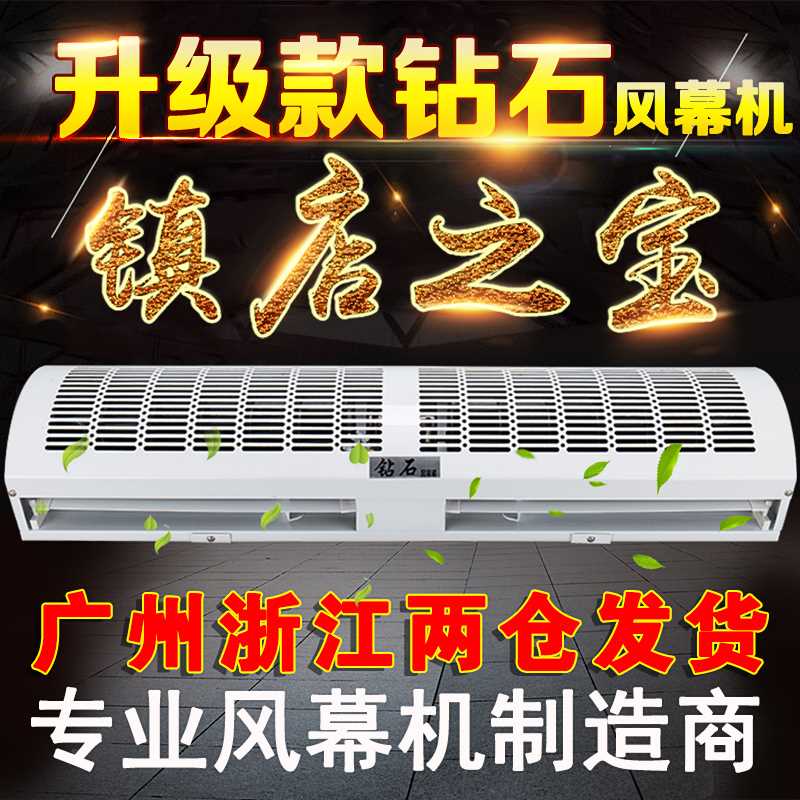 Industry Ventilation fan Ventilator Air curtain machine commercial Door one Doorway Room Super large supermarket high-powerin the Electrical life , Other home appliances , Ventilator/Fan category - from Buy2taobao.com to provide professional Taobao agent buy service