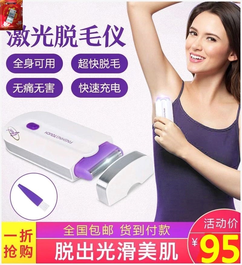 laser Hair removal device Guide Net Red Explosive money Blue light household Artifact charge lady Northern Epilatorin the Personal Care/Health/Massage equipment , Slimming , Ms. Hair Removal/Shaver category - from Buy2taobao.com to provide professional Taobao agent buy service